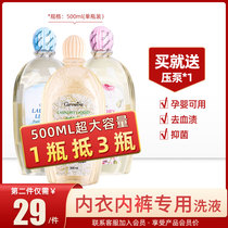Guangzhui Yuzhi Yu Yi Zhi - Thai female underwear special care cleaning liquid washing agent leaves 500ml