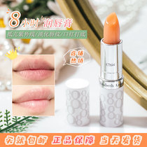 Special offer Elizabeth Arden 8-hour Lip Balm Sunscreen Moisturizing Moisturizing Lip Balm Colorless Anti-chapping