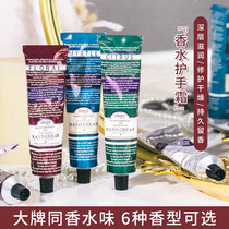 French Runpei Roompy Hand cream Moisturizing Moisturizing Perfume Long-lasting hand cream Hand care antifreeze and anti-chapping