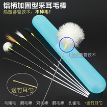 Aluminum handle reinforced goose stick silver needle hair crane bar peacock ear kit to pull ear bathroom
