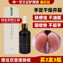 A hands-foot care liquid feet heel cracked feet open dry turtle cream skin derelict cocoon