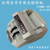 Dollar money point multinational currency point banknote machine 110V yen point banknote check machine TCBD special foreign currency point banknote machine