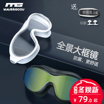 Swimming goggles mens big frame waterproof anti-fog HD swimming glasses ladies adult professional eye care diving swimming goggles equipment
