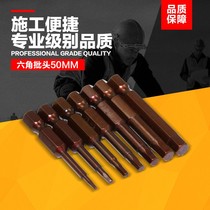 Imported S2 hexagonal batch head set Electric strong magnetic German electric batch head hexagon head