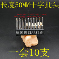 German imported crosshead set electric screwdriver head electric drill electric screwdriver batter set combination with adhesive strip