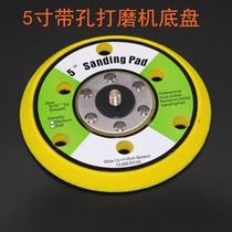 Grinding machine chassis vacuum pneumatic polishing plate 5 inch flocking plate sandpaper sticky plate grinding plate pneumatic sticky plate