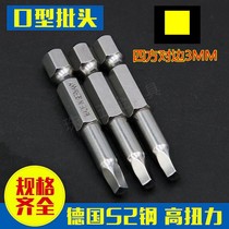 Germany S2 steel Deshli square type bit magnetic 50mm diagonal 3MM mouth type bit electric bit