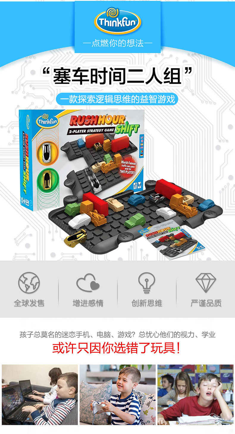 Развивающая игра для детей США thinkfun пробке время настольная игра детей образовательные игрушки пробке 3-до 8-летнего логические игры Klotski 3-8