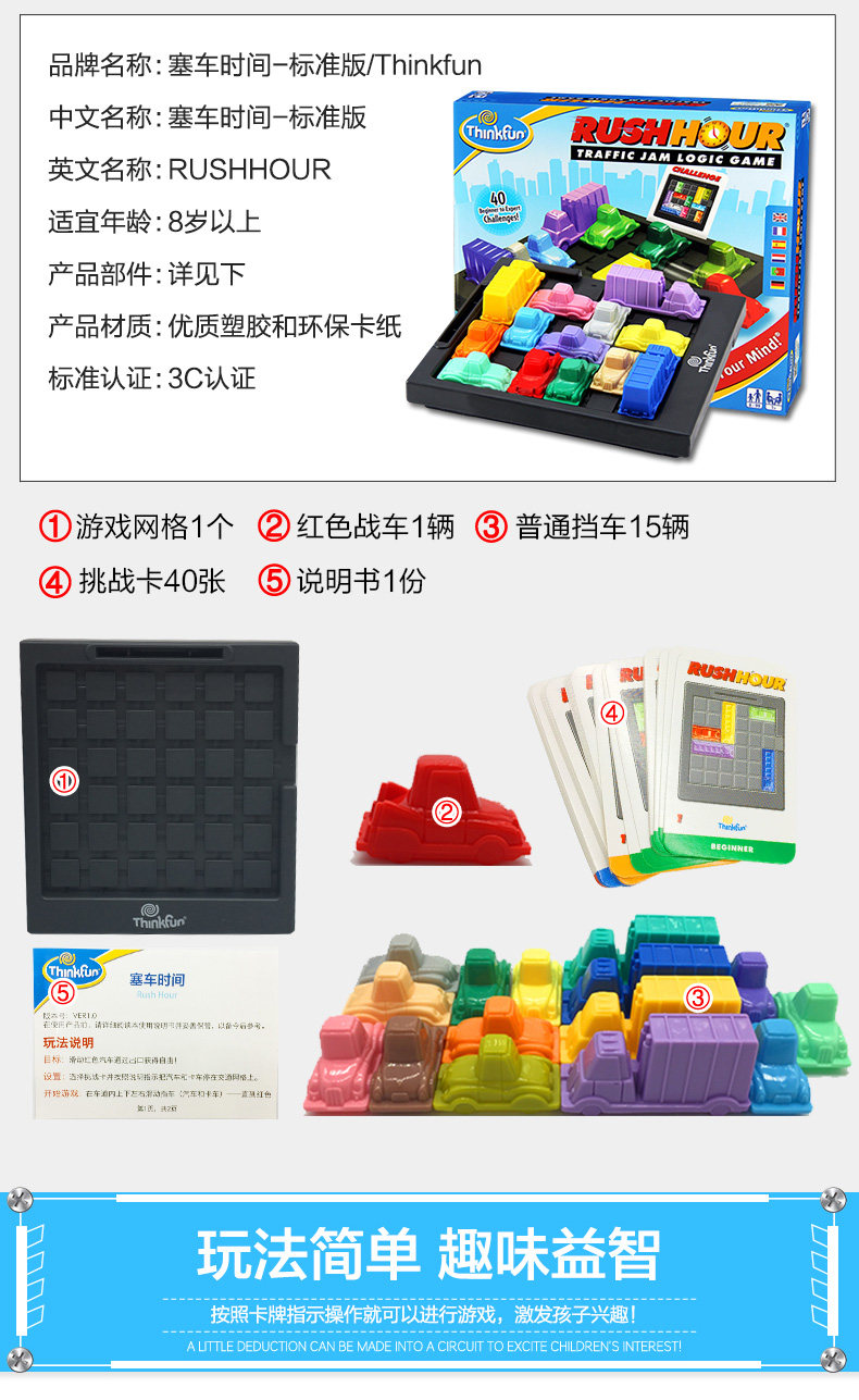 Развивающая игра для детей США thinkfun пробке время настольная игра детей образовательные игрушки пробке 3-до 8-летнего логические игры Klotski 3-8
