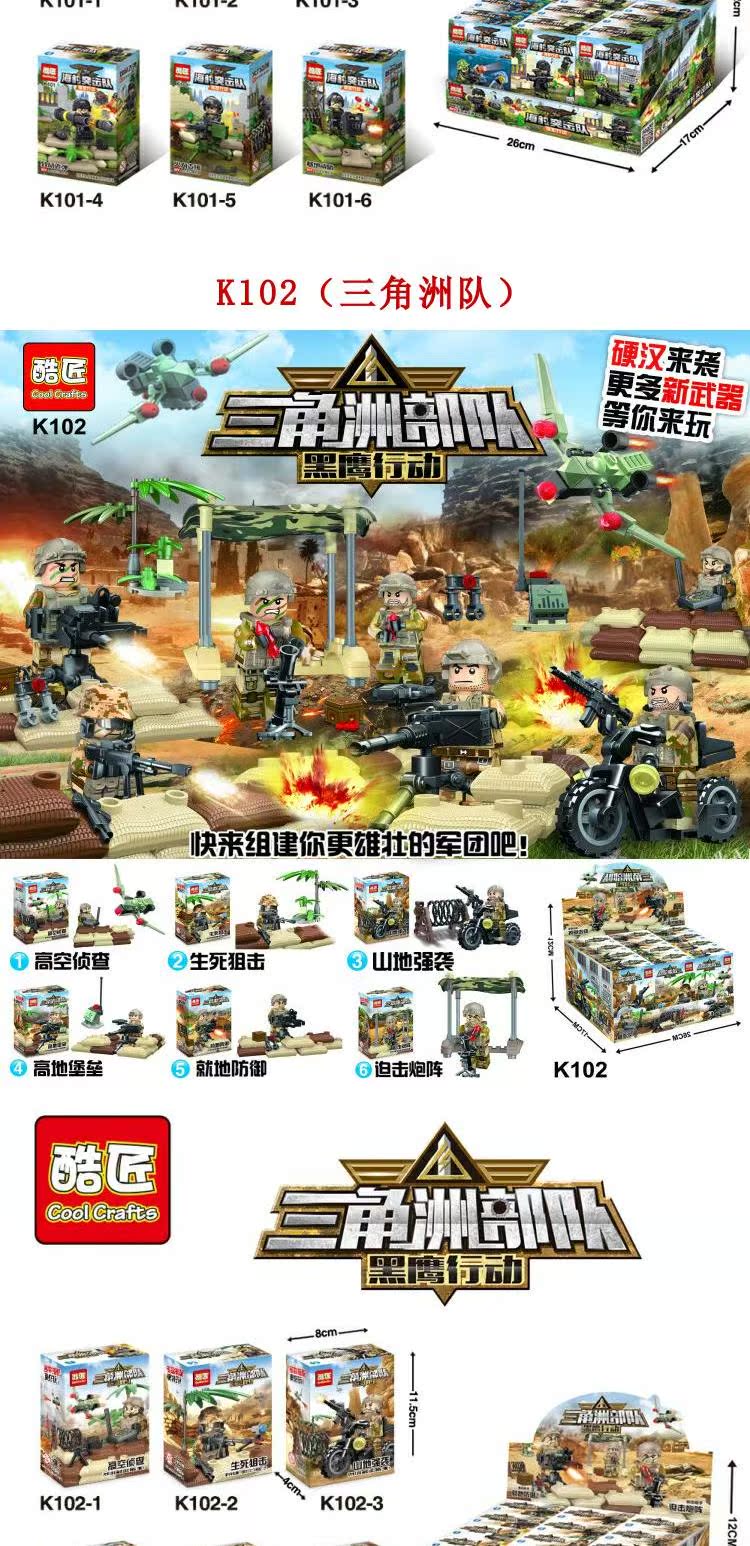 兼容乐高军事人仔基地特种部队三角洲特种部队武器兵儿童积木玩具_7折