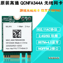 Qualcomm QCNFA344A NGFFAC dual-band wireless network Dell ASUS Acer Shenzhou M 2WIFI motherboard