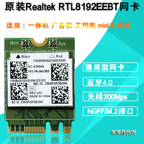 New original RTL8192EEBT NGFF M 2 interface network card 300M wireless network card 4 0 Bluetooth