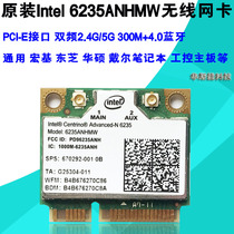 intel 6235AN 6230AN 300M 5G dual-band all-in-one laptop wireless network card Bluetooth