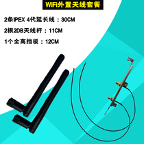 6DB hole omnidirectional 5G network card router external high gain antenna IPEX4 generation full and half high bezel