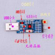 uSB to serial port to TTL HL340 upgrade plate 5V3 3V dual voltage output CH340T TTL platelet