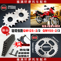 Light ride Yuesheng QM125-2-3 motorcycle gear set chain QM150-2-3 speed Pinion chain roller disc