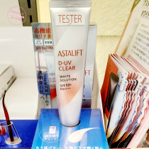 Japan Fuji ASTALIFT Ai Poetry New whitening sunscreen Isolation cream Shrimp Green Moisturizing Small A Tube SPF50