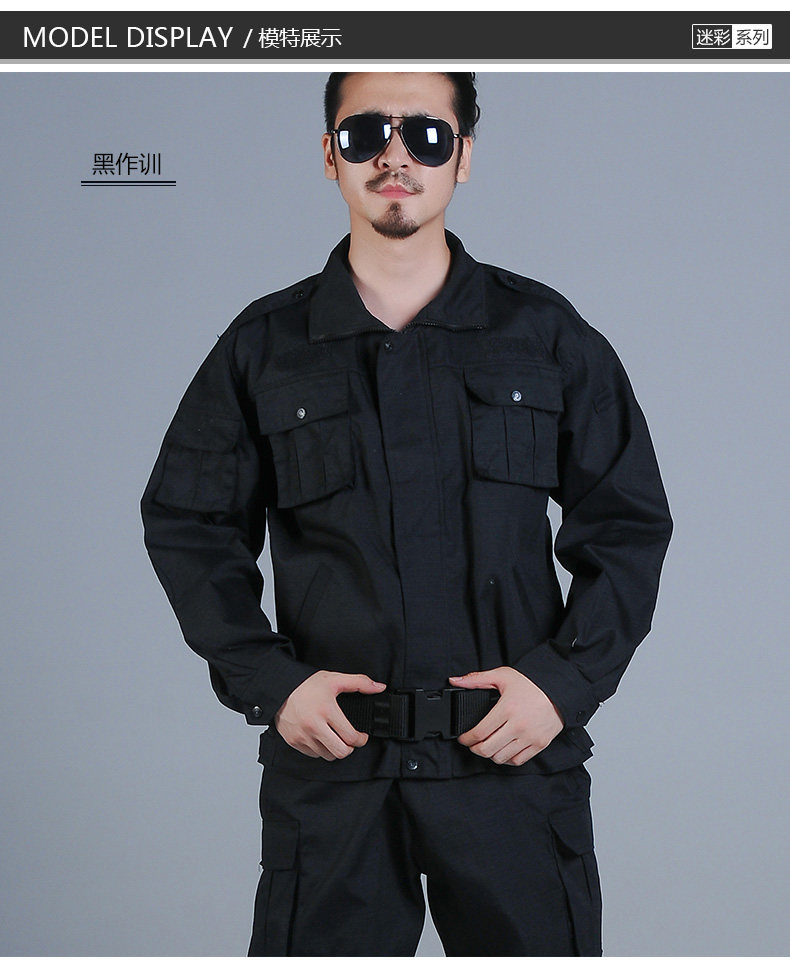 【天天特价】作训服套装男 迷彩服 春秋冬 保安服 长袖工作服保安