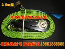 25mm Wide Binder Car Pull Tightener Tightener Bundling Strap Tension with photographic equipment