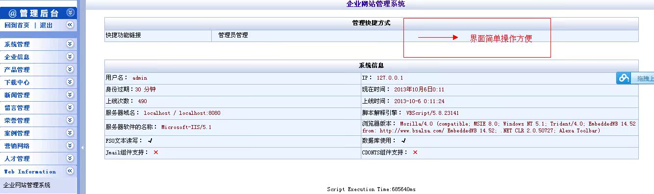 asp网站源码带手机版