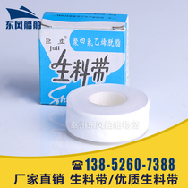 Marine pipeline sealing tape acid-resistant raw material belt oil-resistant raw material belt 20MM wide * 0 1 * MM * 20 meters