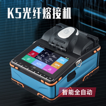 K L O K5 six motor automatic fiber fusion splicer Home security monitoring cable pigtail skin line hot melt machine