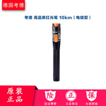 Fiber optic red light source 5km Red light pen Pen type 10km 20km 30km Fiber optic test pen Light pen