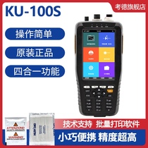 OTDR Optical time domain Reflectometer KU-100S handheld high precision multi-function four-in-one PDA version fault detector
