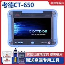 German Kaude otdr fiber optic tester ct650 high-precision optical time domain reflectometer Fault breakpoint detector