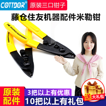 Original fiber optic welding machine Three-port Miller pliers Fiber optic stripping pliers Double-port fiber optic cutting knife skin stripping pliers