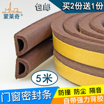 5 m self-adhesive D-shaped door seam anti-collision sealing strip door and window sealing wind strip door soundproof strip 9x6mm