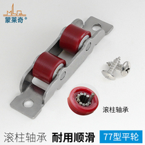 Monledge 80 plastic steel window pulley 77 sliding door window pulley balcony sliding door accessories double wheel flat track wheel