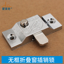 Folding balcony door and window bolt lock no frame glass doors and windows middle pin folding balcony window burglar-proof lock catch