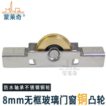 Monledge translation frameless balcony pulley bathroom door waterproof Cam push-pull glass doors and windows stainless steel rollers