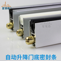 Hotel door bottom sealing strip Door seam strip sound insulation and dustproof strip Aluminum alloy automatic lifting door bottom strip Aluminum sealing strip