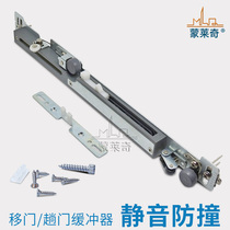 Monléchie Moving Door Buffer Wardrobe Door Pushdoor Damper Wall Cabinet Glass Door Positioning Damper Accessories