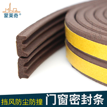Self-adhesive hotel doors and windows door seam dust-proof wind sealing strip wooden door anti-collision strip soundproof strip E-type