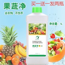Cleaning agent for washing fruit vegetables Mint Tableware Net Kitchen fruits and fruits Net fruits and vegetables Net food grade Bottled Wash Finish
