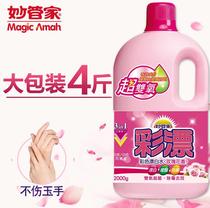 Color clothes to grease oil stains special artifact baby clothes restore yellow laundry detergent lottery wonderful housekeeper color float