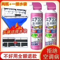 Air conditioning cleaning agent Home hanging machine suit aluminium fins Hanging Wall Type Deep Foam Type Decontamination Tool
