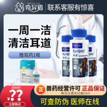 French Vic Ear Drifting Pet Dog Ear Wash Cat Clean Ear Wash Ear Water Cat Ear Drops