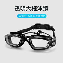 Large frame adult high definition myopia swimming goggles men and women fashion waterproof anti-fog plated mirror conjoined earplugs professional swimming goggles