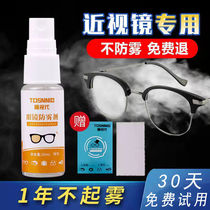 () Glasses anti-fogging swimming goggles anti-fog spray coating long-lasting myopia nano defogging goggles