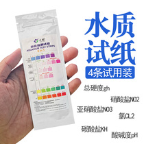 Fish tank water quality test paper 4 strips of pH nitrite ammonia nitrogen residual chlorine hardness water quality test strip test bar