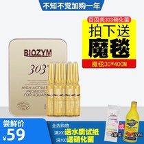 Bainmei 303 Nitrifying Bacteria Aquatic Water Purification Liquid Active Digestive Bacteria Light Aquatic Fish