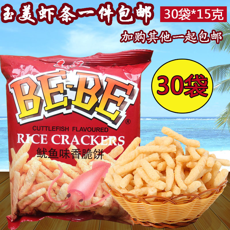 河南特产玉美虾条30包*15克整提包邮 鱿鱼味香脆饼膨化零食