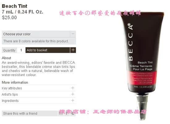 Becca Beach Tint Becca Beach Tint