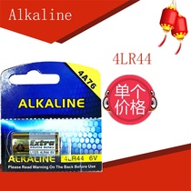 4LR44Alkaline Battery 6V Battery 4A76 PX28A Camera Beauty Pen Alkaline Battery Barker Battery