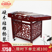 Shul Please Heart 402 Yangqin Hard Wood Paste Sculpture Lotus Pond Moon Color Begue Professional Play Yangqin Color Wooden Yangqin Musical Instrument