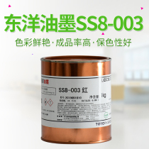 TOYO TOYO ink SS8-003 red ABS PVC acrylic screen printing ink supplies